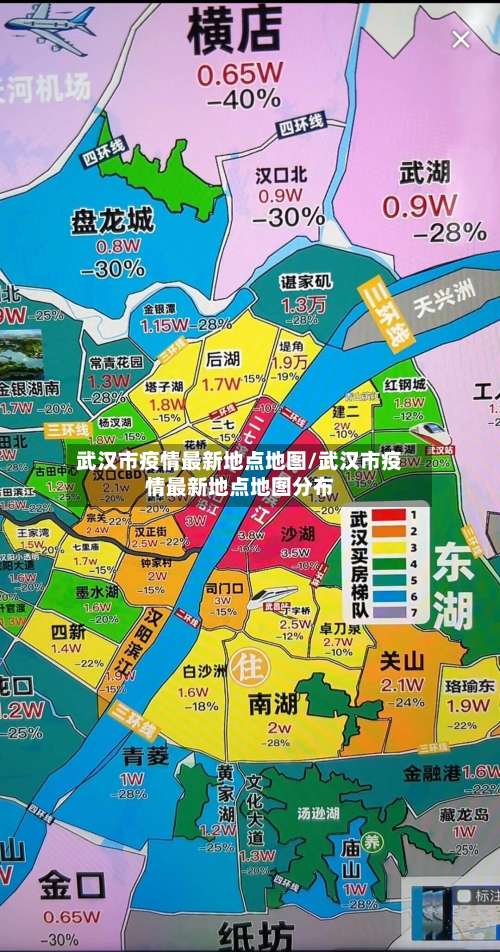 武汉市疫情最新地点地图/武汉市疫情最新地点地图分布-第3张图片