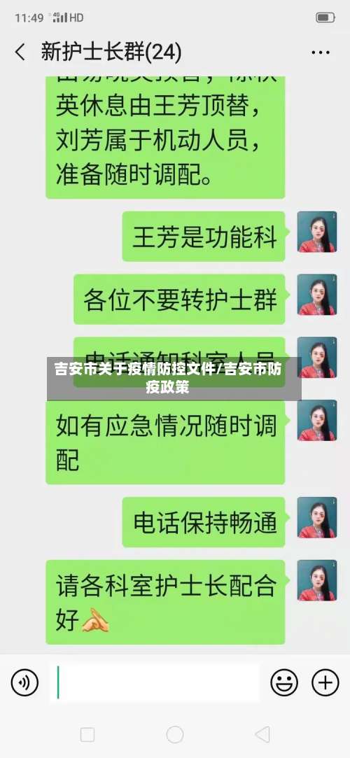 吉安市关于疫情防控文件/吉安市防疫政策-第1张图片