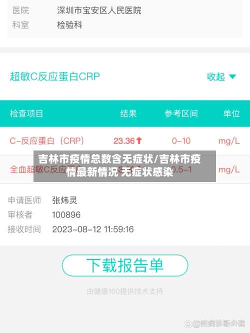 吉林市疫情总数含无症状/吉林市疫情最新情况 无症状感染-第1张图片