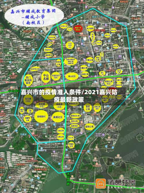 嘉兴市的疫情准入条件/2021嘉兴防疫最新政策-第1张图片
