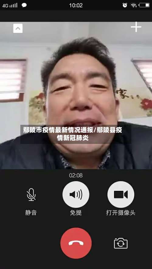 鄢陵市疫情最新情况通报/鄢陵县疫情新冠肺炎-第2张图片