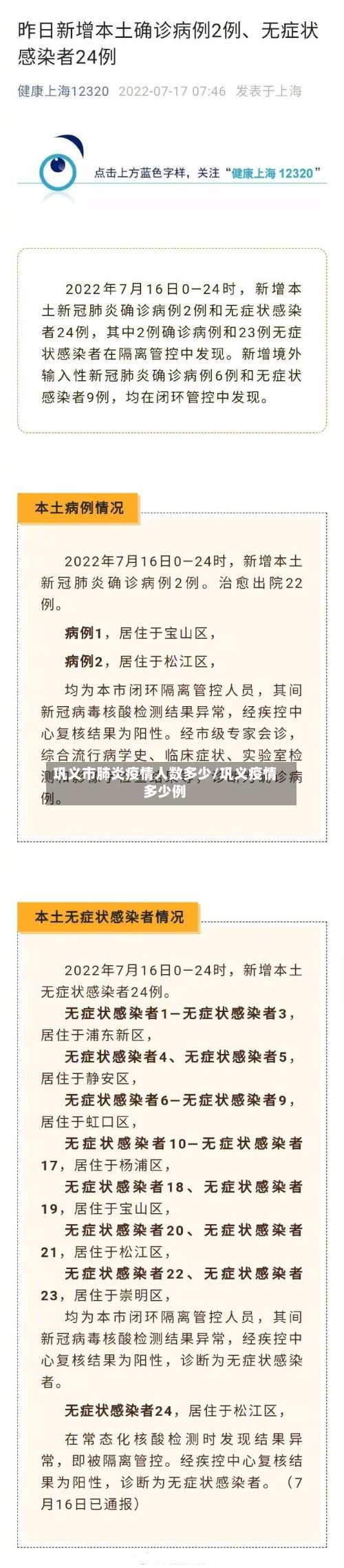 巩义市肺炎疫情人数多少/巩义疫情多少例-第1张图片