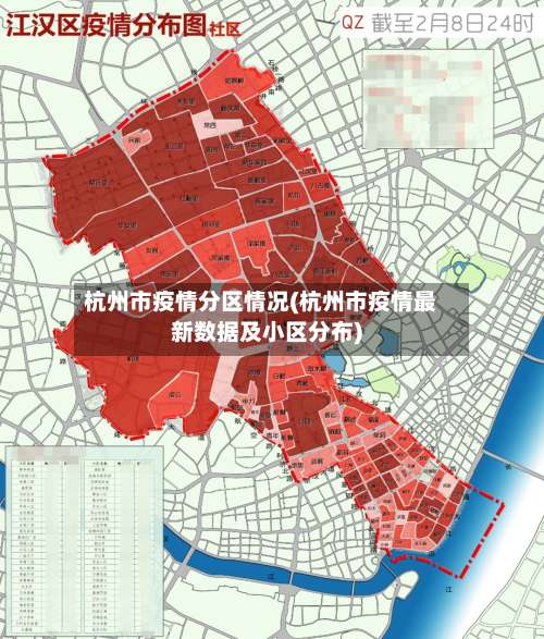 杭州市疫情分区情况(杭州市疫情最新数据及小区分布)-第1张图片