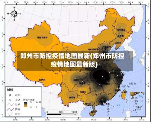 郑州市防控疫情地图最新(郑州市防控疫情地图最新版)-第2张图片