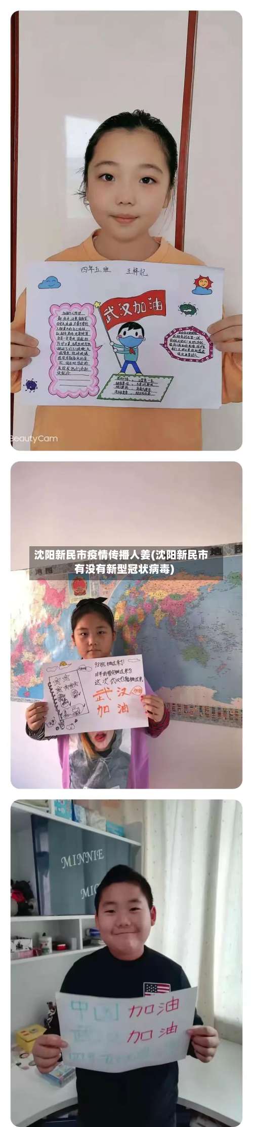 沈阳新民市疫情传播人姜(沈阳新民市有没有新型冠状病毒)-第1张图片