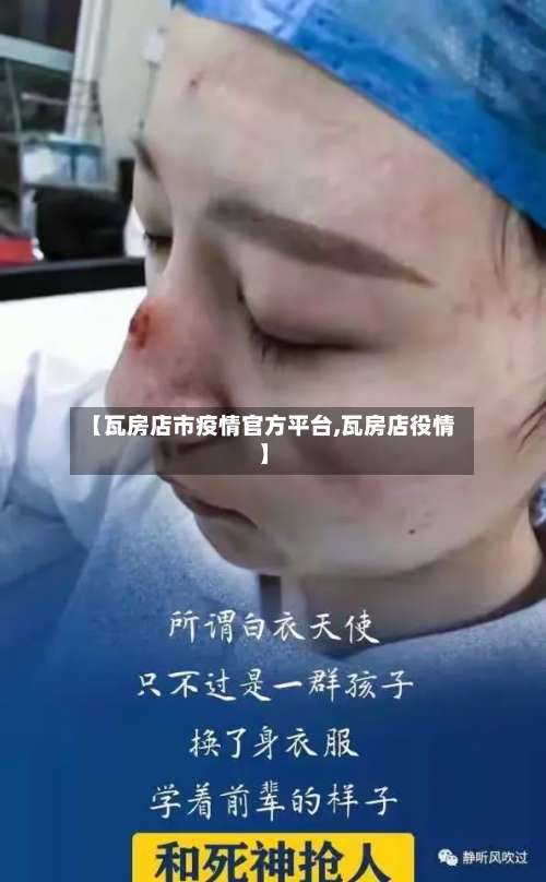 【瓦房店市疫情官方平台,瓦房店役情】-第1张图片