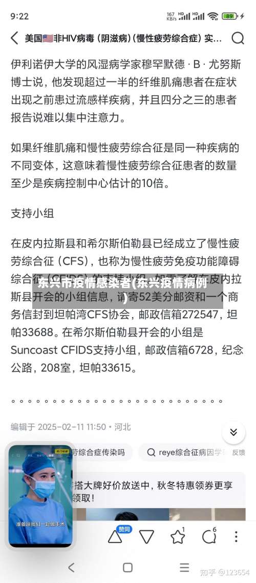 东兴市疫情感染者(东兴疫情病例)-第3张图片